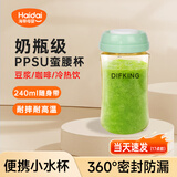 DIFKINGPPSU水杯儿童男女直饮杯学生豆浆杯早餐专用牛奶杯外带便携刻度杯 摇摇杯240ml-豆蔻绿