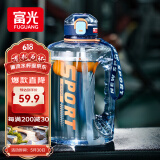 富光吨杯桶大容量塑料杯水杯Tritan刻度吸管运动户外水壶杯子2600ML