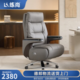 练尚真皮按摩老板椅人体工学椅舒适电动椅高端总裁椅可躺大班椅电脑椅 电动款-深灰色-接触面纳帕真皮