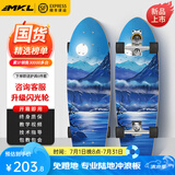 迈卡龙S7陆地冲浪板初学者成人儿童专业刷街陆冲板免蹬地大鱼板路冲板 S7-32寸清风明月