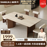 上林春天 岩板餐桌现代轻奢长方形餐桌椅组合家用吃饭桌子中古风餐厅家具 胡桃框架/哑光洞石岩板/河马椅 1.6m 一桌六椅