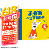 错了也没关系！幼儿逆商培养绘本（全4册）【0-4岁】幼儿逆商培养绘本  大卫·梅林著 附赠Susan老师地道英语音频