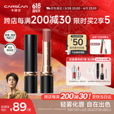 卡姿兰（Carslan）雾吻口红唇膏不易沾杯哑光显白M07(焦糖拿铁)3.2g 生日礼物送女友