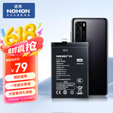 诺希 适用于华为P40手机电池【3C认证 | 自主安装】内置电池更换大容量  通用P40/HB525777EEW
