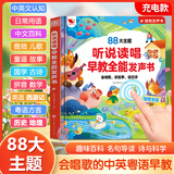 孩悦星空会说话的早教书有声岁宝宝手指点读发声书儿童玩具男女孩生日礼物