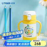 虎牌（TIGER）保温杯婴幼儿童吸管真空水杯MCK-A28C-WY蛇280ML