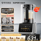 苏泊尔（SUPOR）轻音0涂层破壁机可拆洗降噪预约家用豆浆机1.5L全自动多功能料理机榨汁机SP511R【厨房好物】