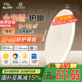 FSL佛山照明吸顶灯米家智能灯具现代简约儿童房节能灯24W乘风包安装