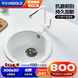 悍高（HIGOLD） 厨房石英石水槽圆槽单槽级水槽小户型洗菜洗碗盆 宣白-配7字抽拉龙头