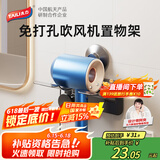 太力吹风机架风筒架卫生间置物架免打孔收纳挂架浴室电吹风支架