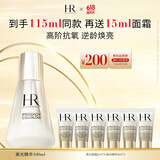 赫莲娜HR高光精华100ml礼盒保湿抗皱紧致护肤品化妆品生日礼物送女友