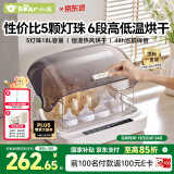 小熊（Bear）奶瓶消毒器带烘干婴儿多功能紫外线消毒锅 无汞灯珠 5灯+高低温烘