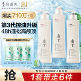阿道夫净澈清爽洗洗护套装 洗发水护发素420ml*3 精油香氛洗发露