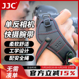 JJC 相机腕带 单反手腕带 快摄&快拆 适用佳能 尼康 松下配件【金属底座丨红色】