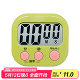 全适厨房烘焙计时器烹饪闹钟商用定时器多功能小学生儿童计时器提醒器