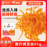 源氏辣条网红休闲零食小吃 办公室宿舍豆干制品 烤豆丝65g