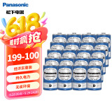 松下（Panasonic）碳性1号大号D型干电池20节 适用于热水器煤气燃气灶手电筒