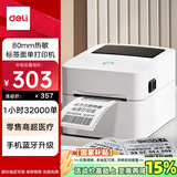 得力（deli）GE350W热敏标签打印机 快递仓储物流面单固定资产 80mm家用办公打单不干胶条码打印手机蓝牙版