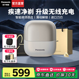 松下（Panasonic）【国家补贴】小方盒2.0剃须刀便携款刮胡刀电动进口往复式胡须刀差旅生日礼物送男朋友礼盒款高档 雅金灰【进口钢刀+无线充电】礼盒装CM31