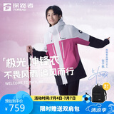 探路者冲锋衣三合一刘昊然同款外套防风防雨登山滑雪服男女 树莓粉 M