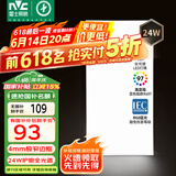 雷士（NVC）厨房灯国家补贴集成吊顶卫生间平板灯铝扣板灯极窄全光谱24W