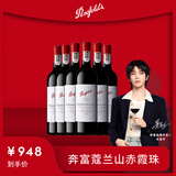 奔富（Penfolds）蔻兰山赤霞珠干红葡萄酒 原瓶进口红酒 行货750ml*6整箱 木塞