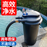 森森（SUNSUN）鱼池过滤器鱼缸过滤桶水池循环设备池塘过滤系统 CPF适合3立方水过滤套餐【带水泵全套】