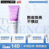 露得清维A醇面霜早C晚A晚霜40g细腻焕采抗皱淡纹护肤品520礼物