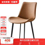 全友家居家用皮艺软包餐椅客厅餐厅茶椅现代简约靠背椅子凳子久坐不累