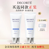 黛珂多重防晒乳(轻润型)60g SPF30+防晒霜隔离霜 生日礼物送女友