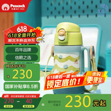 孔雀（Peacock）儿童保温杯 带吸管双饮儿童水杯小学生幼儿园上学便携杯子
