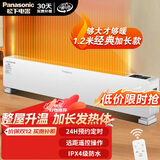 松下（Panasonic）石墨烯踢脚线取暖器家用轻音移动地暖电暖气浴室速热暖气节能加湿电暖器 整屋取暖智能控温基础款