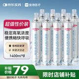 维德氧气瓶便携氧气罐孕妇老人医用吸氧高原应急旅游氧气1.4L*8瓶