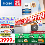 海尔（Haier）空气能热水器200升家用商用超一级能效全变频新能源热泵80℃高温净洗智控中央电热水器可以旧换新 200升超一级全变频/以旧换新L2F