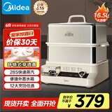 美的（Midea）穿透蒸电蒸锅16.5L双层大容量多功能锅 外置加水预约保温多用途锅不锈钢ZGC302352【采销力荐】