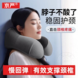 京严U型枕午睡枕护颈枕成人旅行枕睡觉脖枕学生午休神器趴趴颈椎枕头 暗夜黑【专业护颈·磁疗布枕套】 可拆洗/环绕支撑/柔软记忆棉内芯