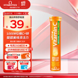 Vitabiotics薇塔贝尔维生素C泡腾片进口VC片1000mg维他命C水果味 提高免疫力 【增强抵御】维C泡腾片20片