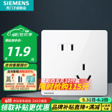 西门子（SIEMENS）开关插座面板 五孔二三强电墙面插座 无框面板86型 皓彩系列雅白 斜五孔插座二三插