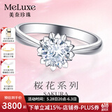 meluxe美奈  18K金钻戒求婚结婚钻石戒指女克拉效果对戒 生日礼物送女友 60分效果I-J色 30分