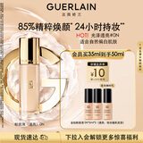 娇兰（Guerlain）金钻修颜粉底液0N(光泽透亮)35ml防晒遮瑕化妆品生日礼物送女友