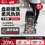 HOOVERHoover胡佛地毯布艺专业清洗机器家庭商用酒店台球室清洁抽吸一体 4瓶清洁液+盘刷+主机