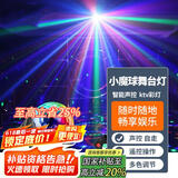 心有所属ktv彩灯舞台灯激光魔球灯酒吧灯蹦迪灯闪光七彩旋转灯卧室氛围灯