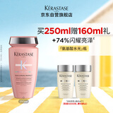 卡诗氨基酸水光洗发水250ml修护留香柔顺滋润洗发水