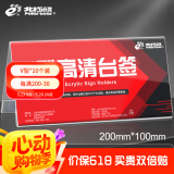 北极熊（Polar bear）亚克力桌牌席卡桌签座位牌姓名牌价格牌价签会议牌V型台卡200mm*100mm 10个装SH-8853