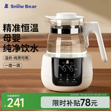 小白熊SnowBear恒温水壶婴儿调奶器温奶冲泡奶热水壶暖奶1.2L烧水壶 5022
