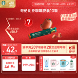 星巴克（Starbucks）胶囊咖啡哥伦比亚中烘10颗黑咖啡适配Nespresso胶囊机