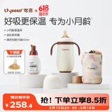 世喜婴儿保温杯宝宝小月龄吸管316L不锈钢学饮水杯杯套款+泡泡净