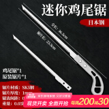 艾瑞泽 锯子日式小手锯燕尾刀锯伐木手木工锯园艺修剪鸡尾锯树神器 SK5日式鸡尾锯【1把+1原装锯片】