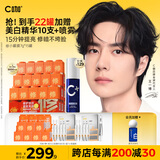 C咖双修面膜15罐抗皱紧致保湿改善暗沉补水淡纹涂抹式小罐膜