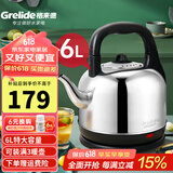 格来德 （Grelide）烧水壶加厚304不锈钢电热水壶家用电水壶4.2L-6L大容量热水壶自动断电煲水壶煮水壶开水壶防干烧 6L 超大容量-分体底座-160S